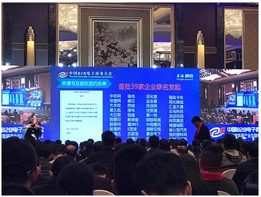 鏈尚榮膺中國B2B電子商務行業自律公約首批聯名成員單位，引領行業規范發展